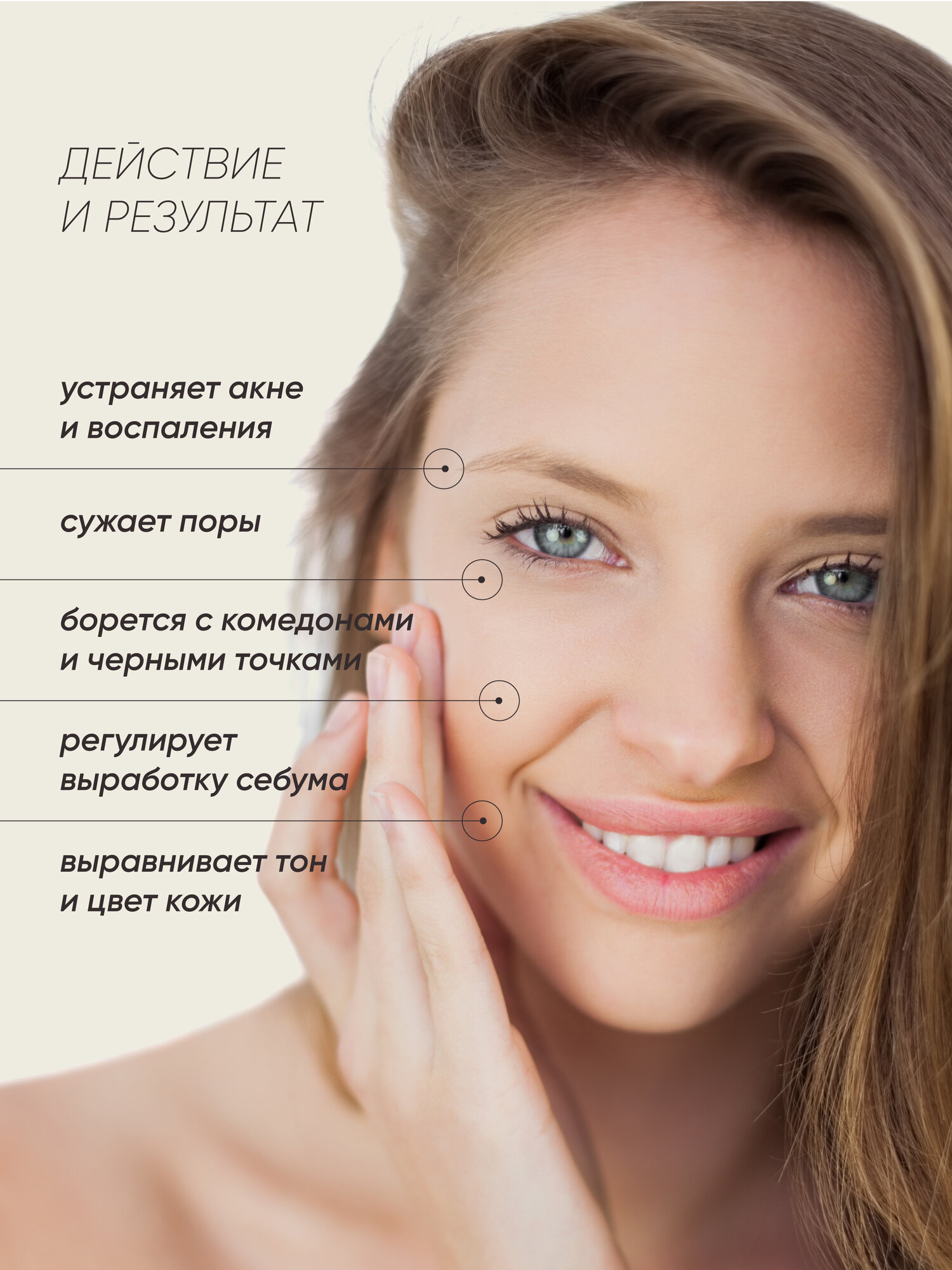 Картинки Сыворотка для лица BELLUS BEAUTY от прыщей и несовершенств, с азелаиновой кислотой и ниацинамидом