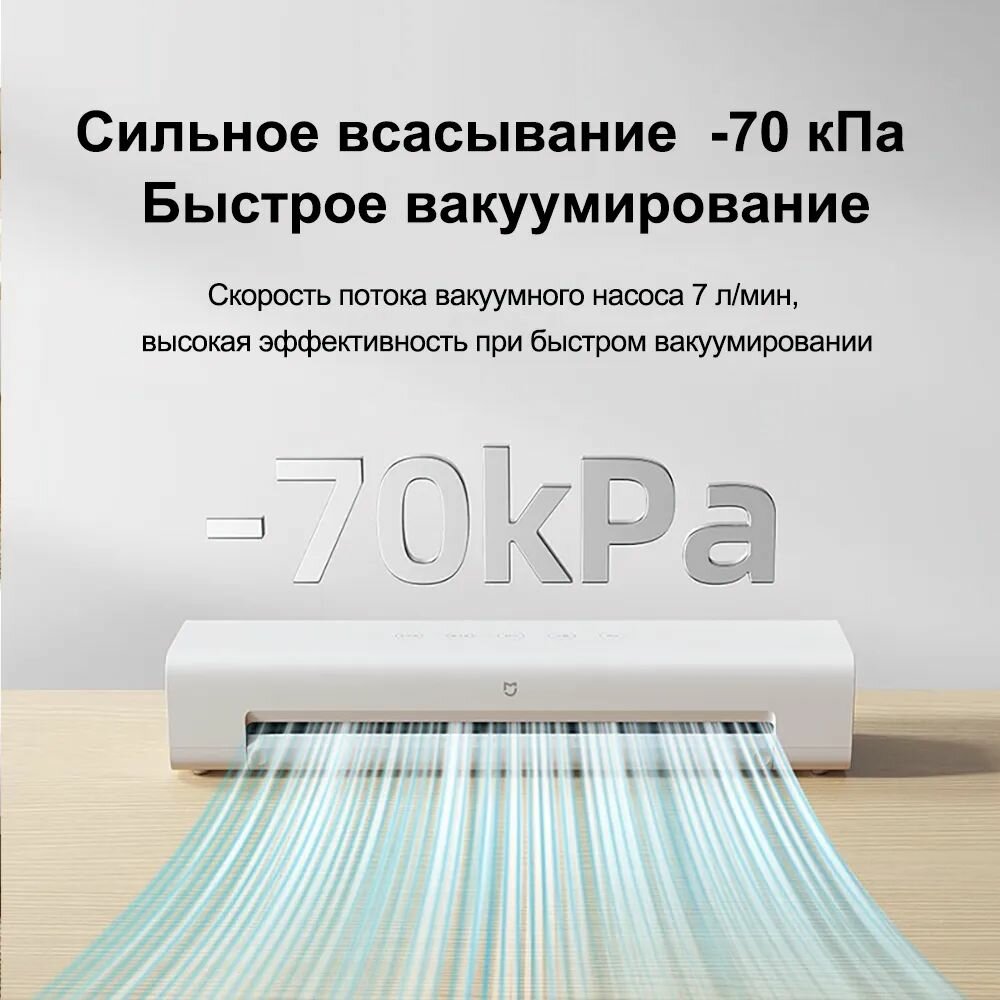 Вакуумные Упаковщики Xiaomi Вакуумный упаковщик