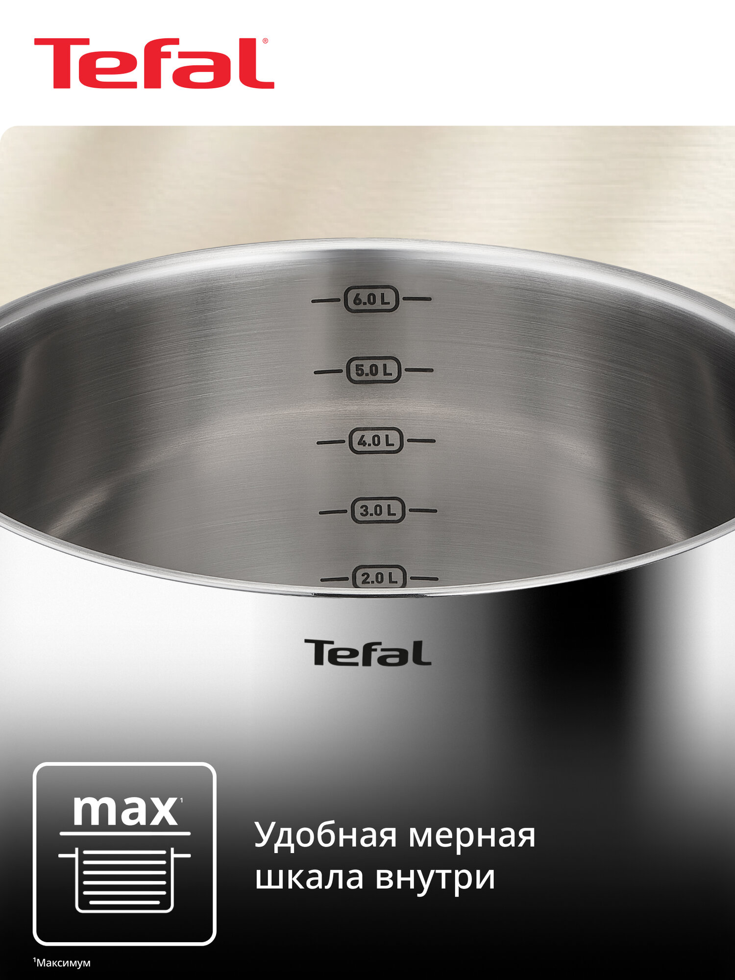 Ковш с крышкой Tefal - фото №6