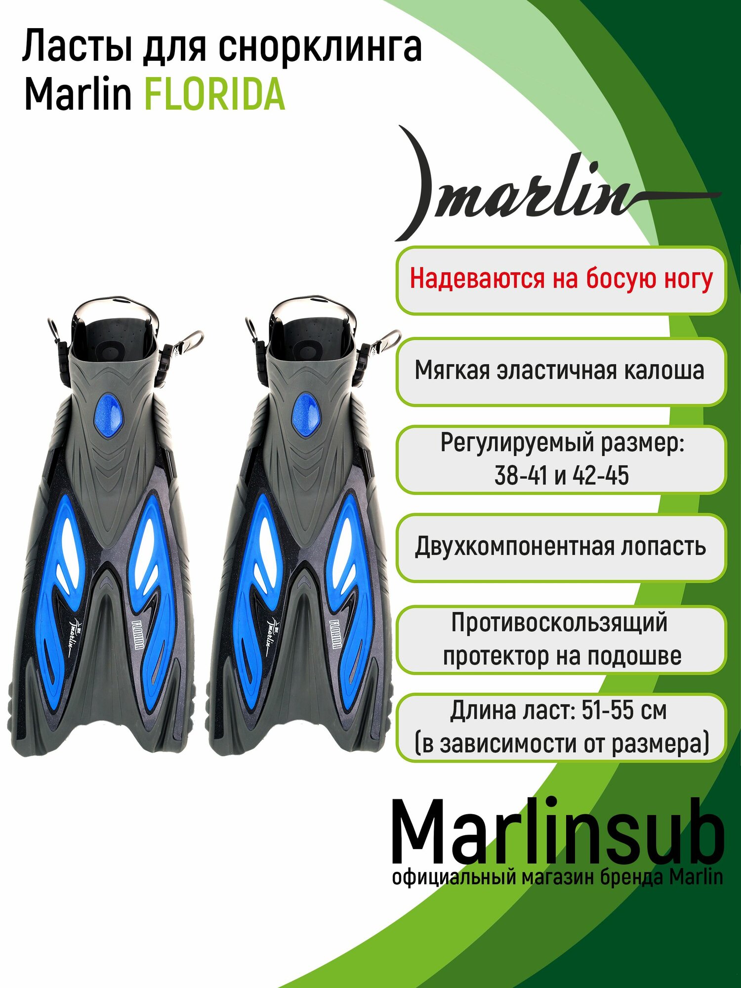 Ласты для снорклинга Marlin FLORIDA 42/45 (L/XL) черный/синий с открытой пяткой