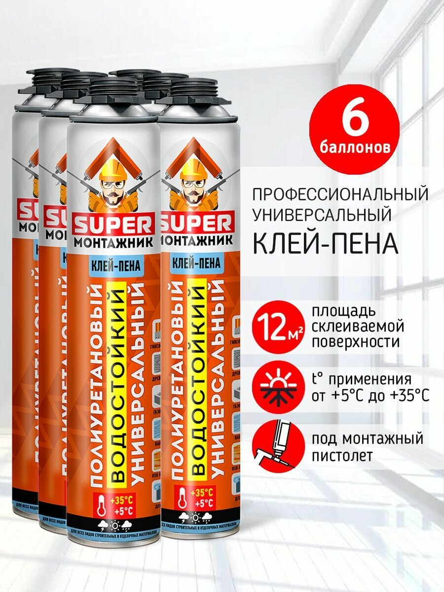 Клей-пена Super Монтажник профессиональная летняя