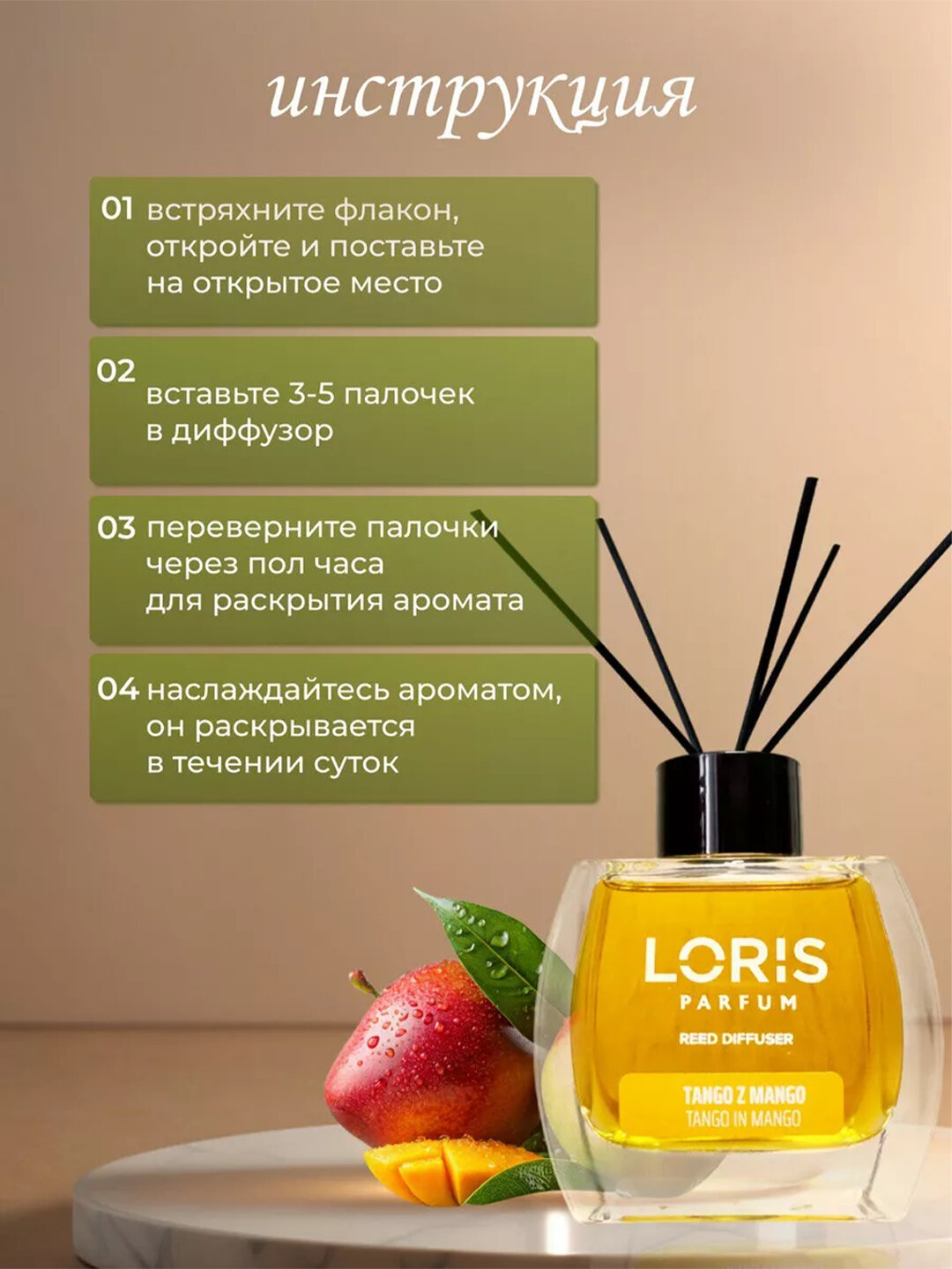 Аромадиффузор Loris Parfum, для дома/офиса/магазина/автомобиля, 120мл — фото 1