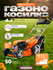 Бензиновая газонокосилка Daewoo Power Products DLM 5100SV, 6.5 л.с., 50 см