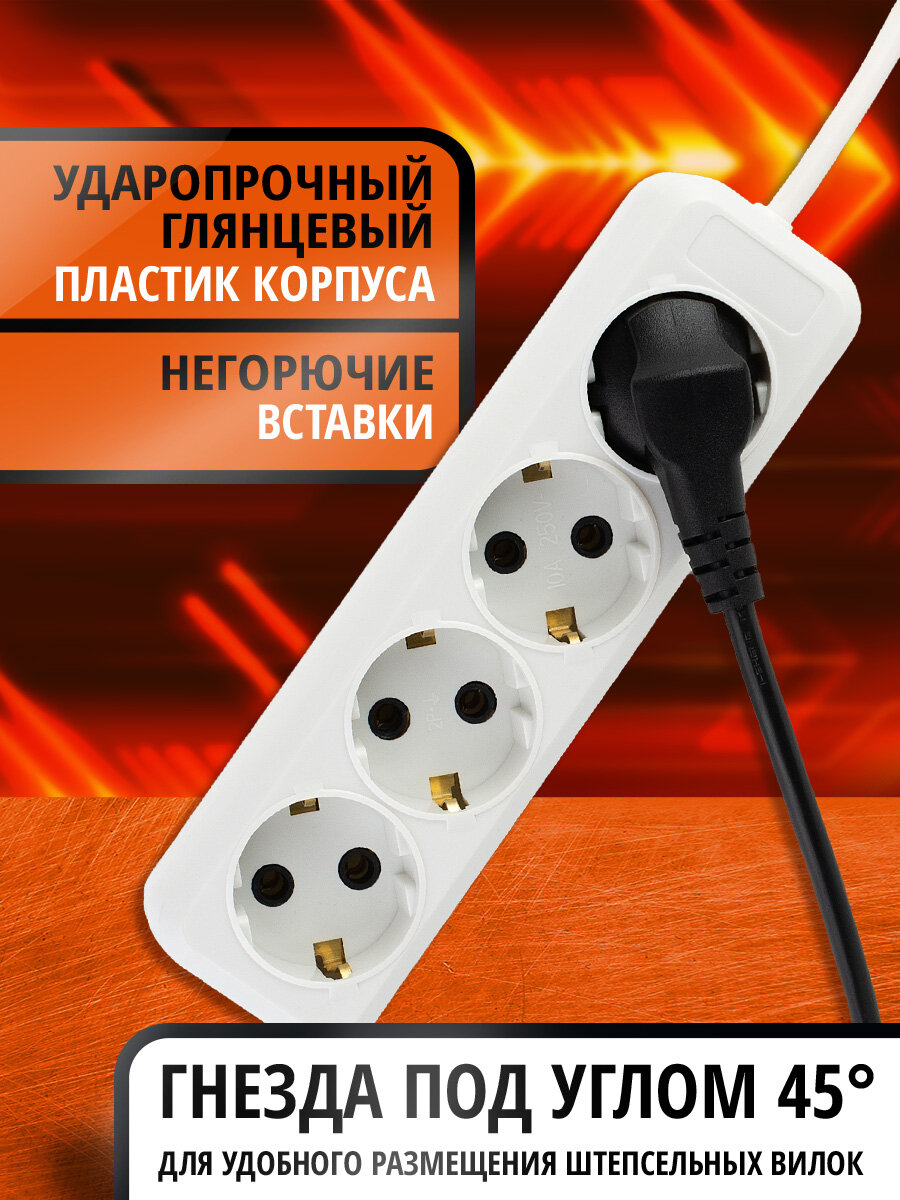 Удлинитель сетевой 5 метров ПВС 3*0,75 4 розетки, с заземлением, белый — фото 1