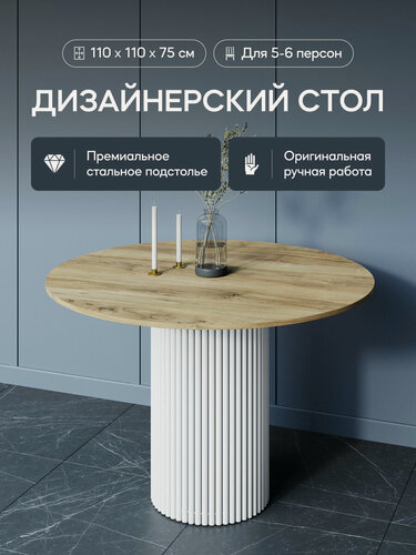 Изображение товара GEN GROUP Кухонный обеденный стол TRUBIS Wood L D110 см орех с белым подстольем