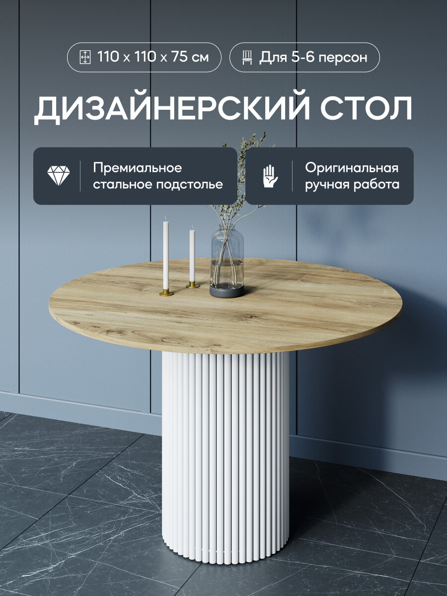 GEN GROUP Кухонный обеденный стол TRUBIS Wood L D110 см орех с белым подстольем