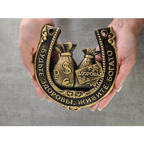 Оберег для дома в виде подковы.