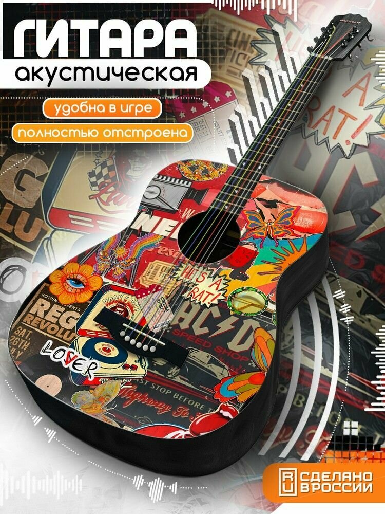 Акустическая гитара 6-струнная с принтом Эстетика Ретро (Коллаж, фильмы, музыка, рок, винил, гитара) - 6250480