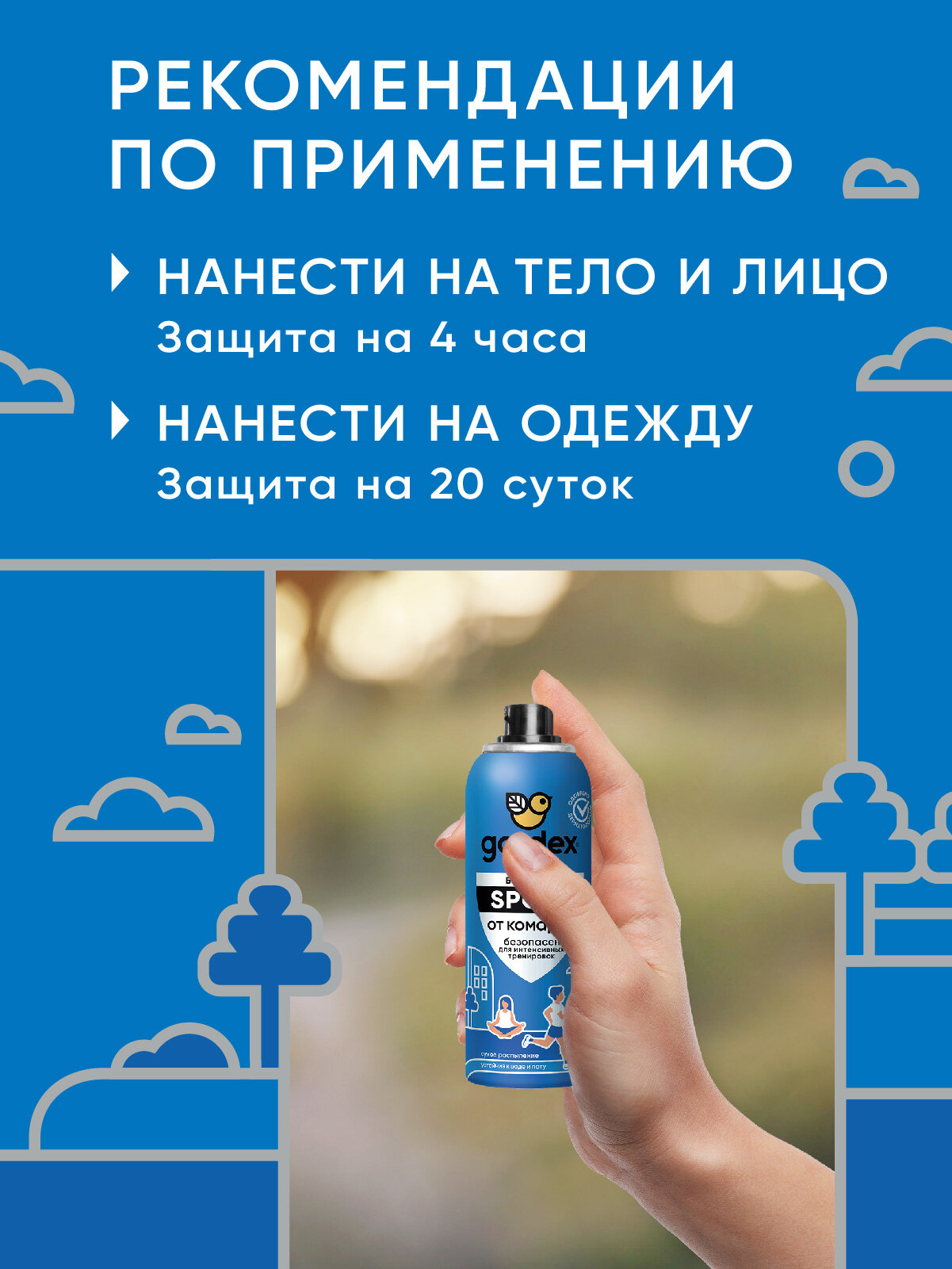 Репелленты Средство от комаров Gardex Sport Аэрозоль от комаров, защита 100 мл