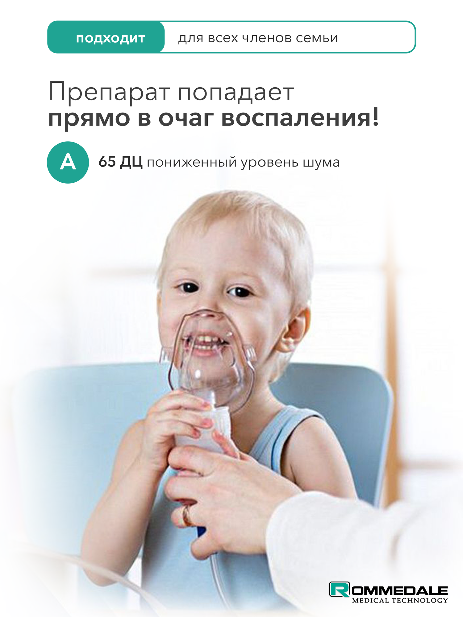 Изображение Ингалятор компрессорный небулайзер с маской Rommedale N-200