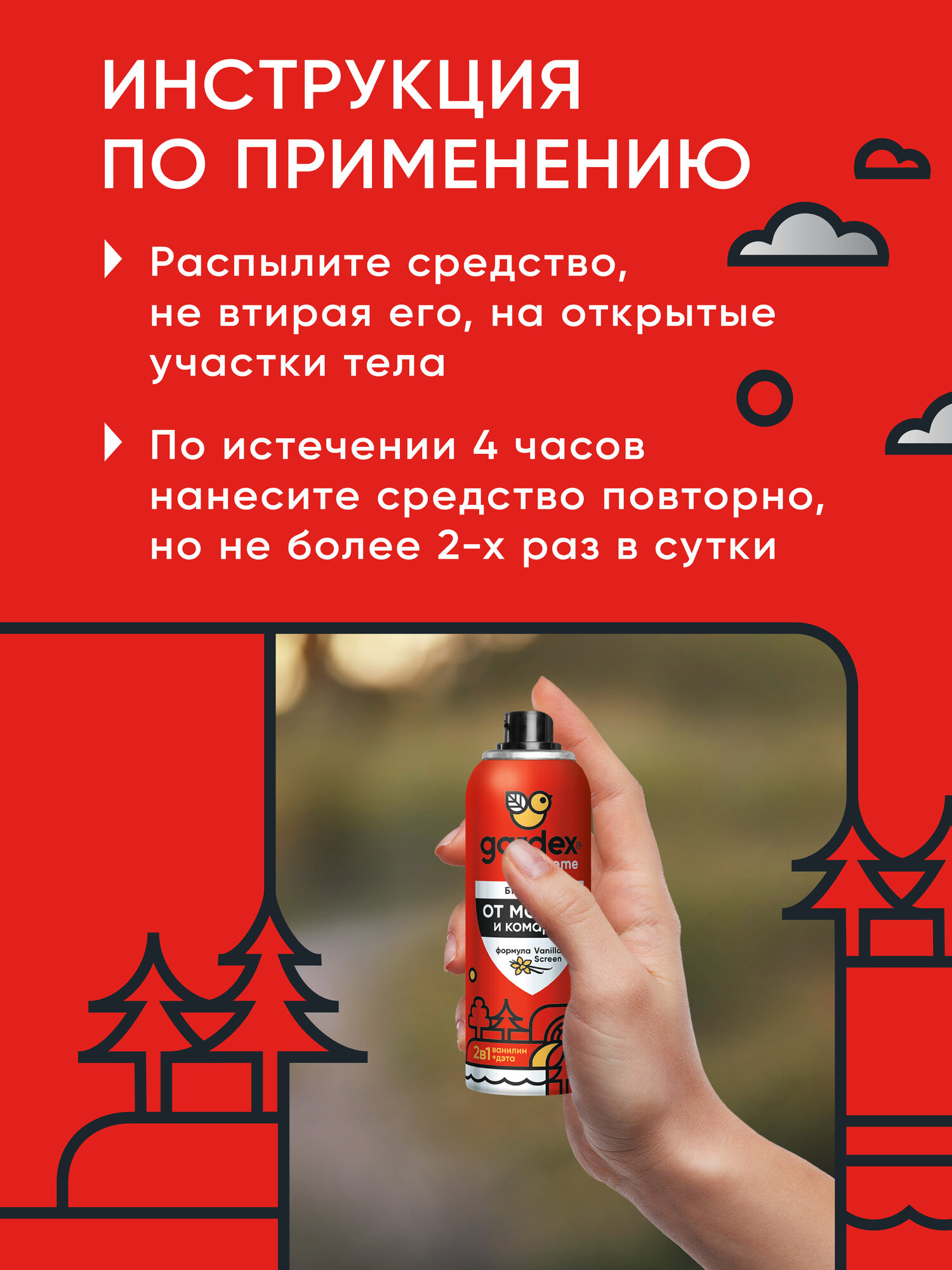 Аэрозоль от комаров Gardex sport 100 мл - фото №4