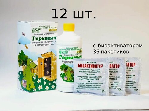 Изображение товара Бактерии для туалетов и выгребных ям с биоактиваторами
