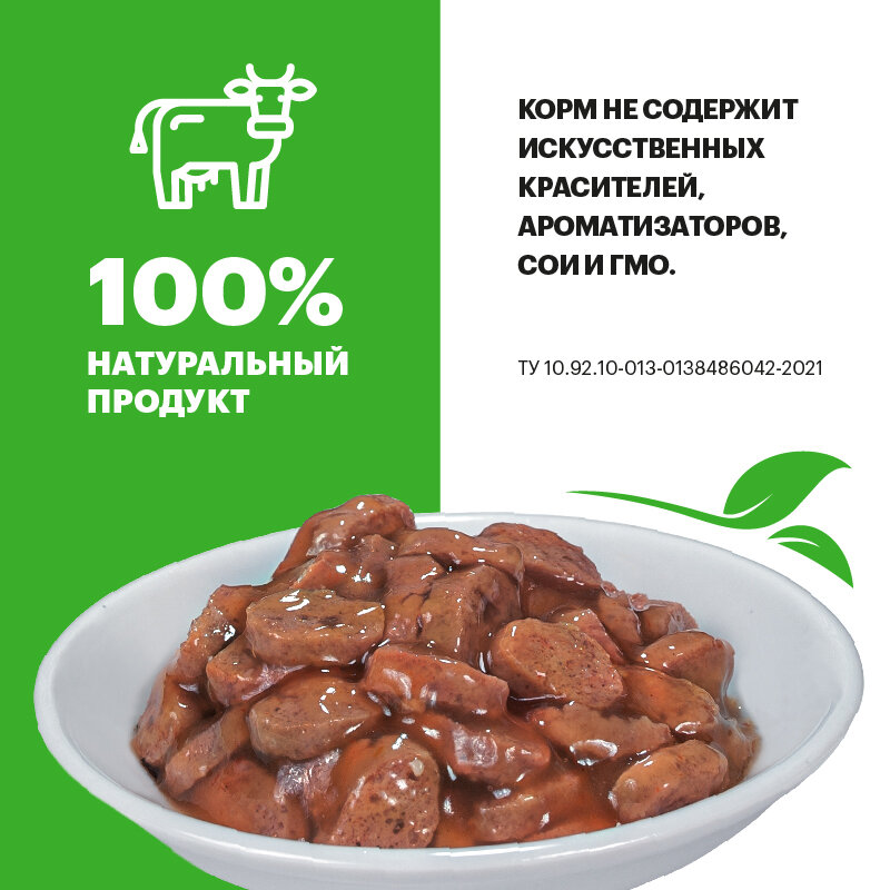 Karmy Паучи для стерилизованных кошек и кастрированных котов с телятиной в желе старше 1 года, 80г — фото 1