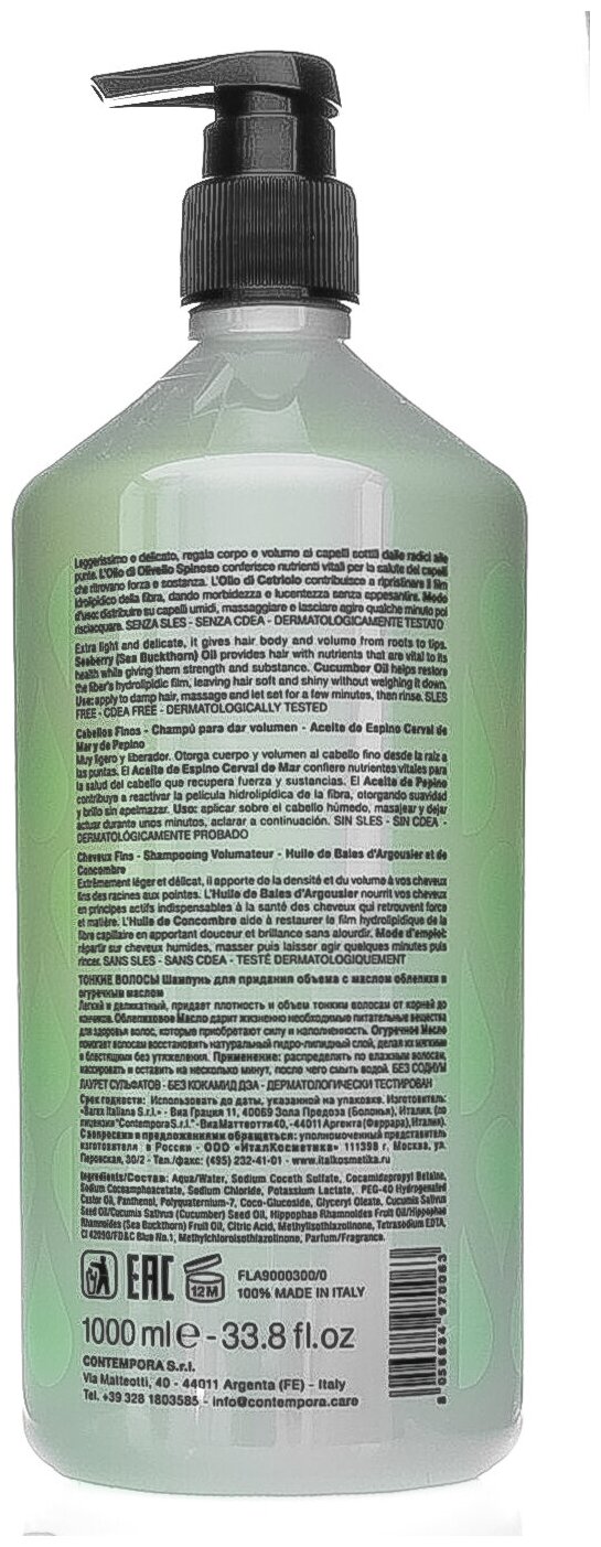 Картинки Barex Contempora Shampoo Volumizzante - Шампунь для придания объема с маслом облепихи и огуречным маслом, 1000 мл