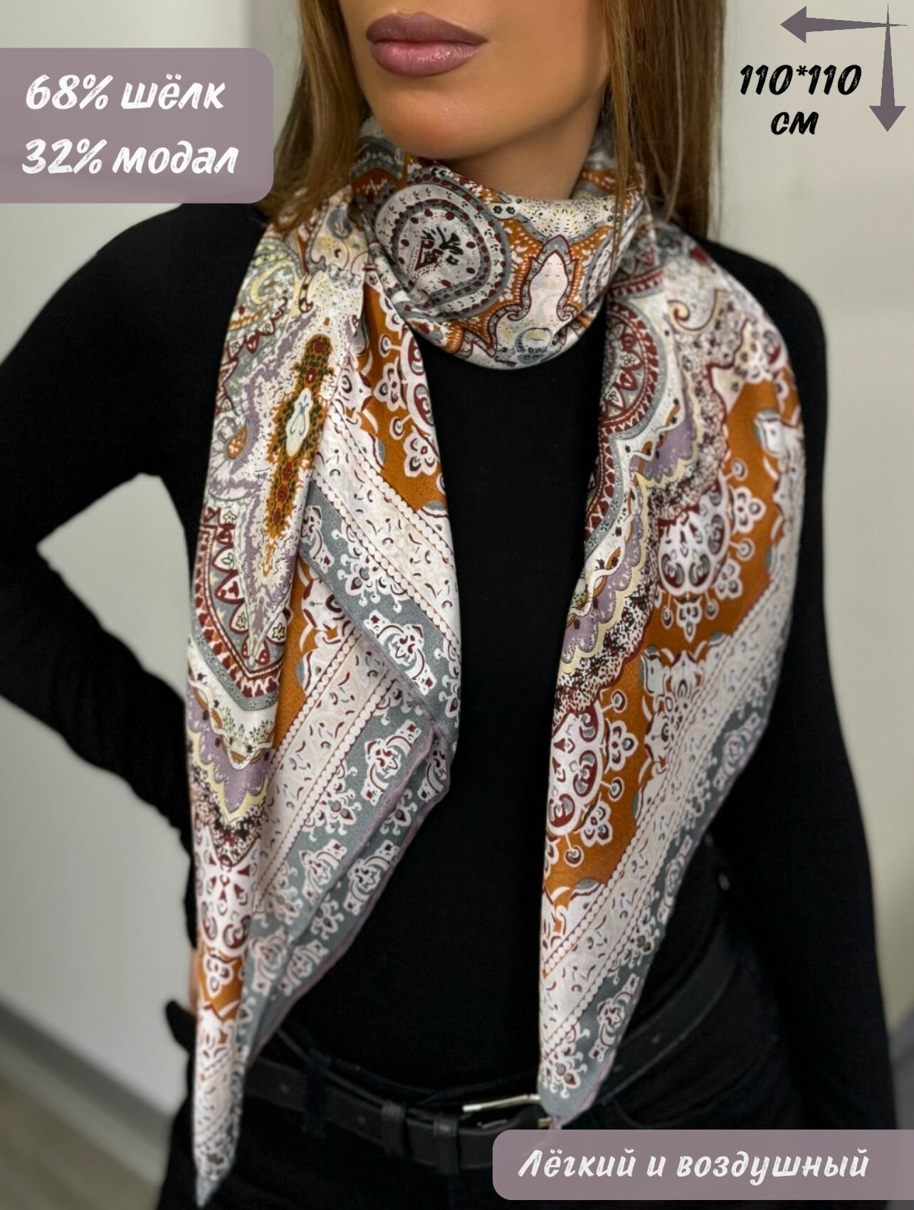 Платок TADO COLLECTION Базовая коллекция для женщин,110х110 см, горчичный, розовый — фото 1