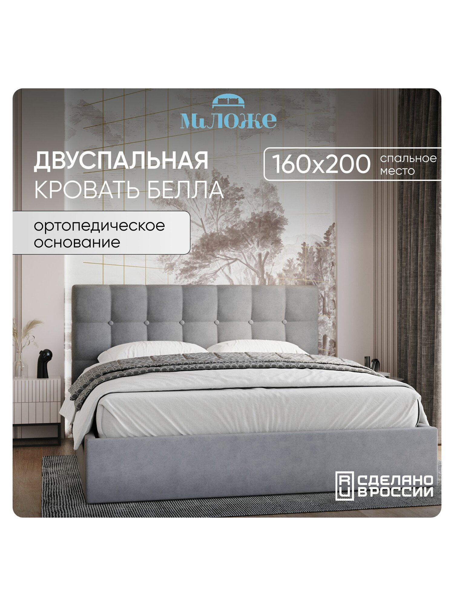 Двуспальная кровать 160х200 "Белла" Серый велюр с подъемным механизмом и ортопедическим основанием