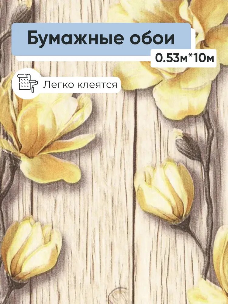 Обои бумажные Брянские обои Мерилл 07 0,53*10м