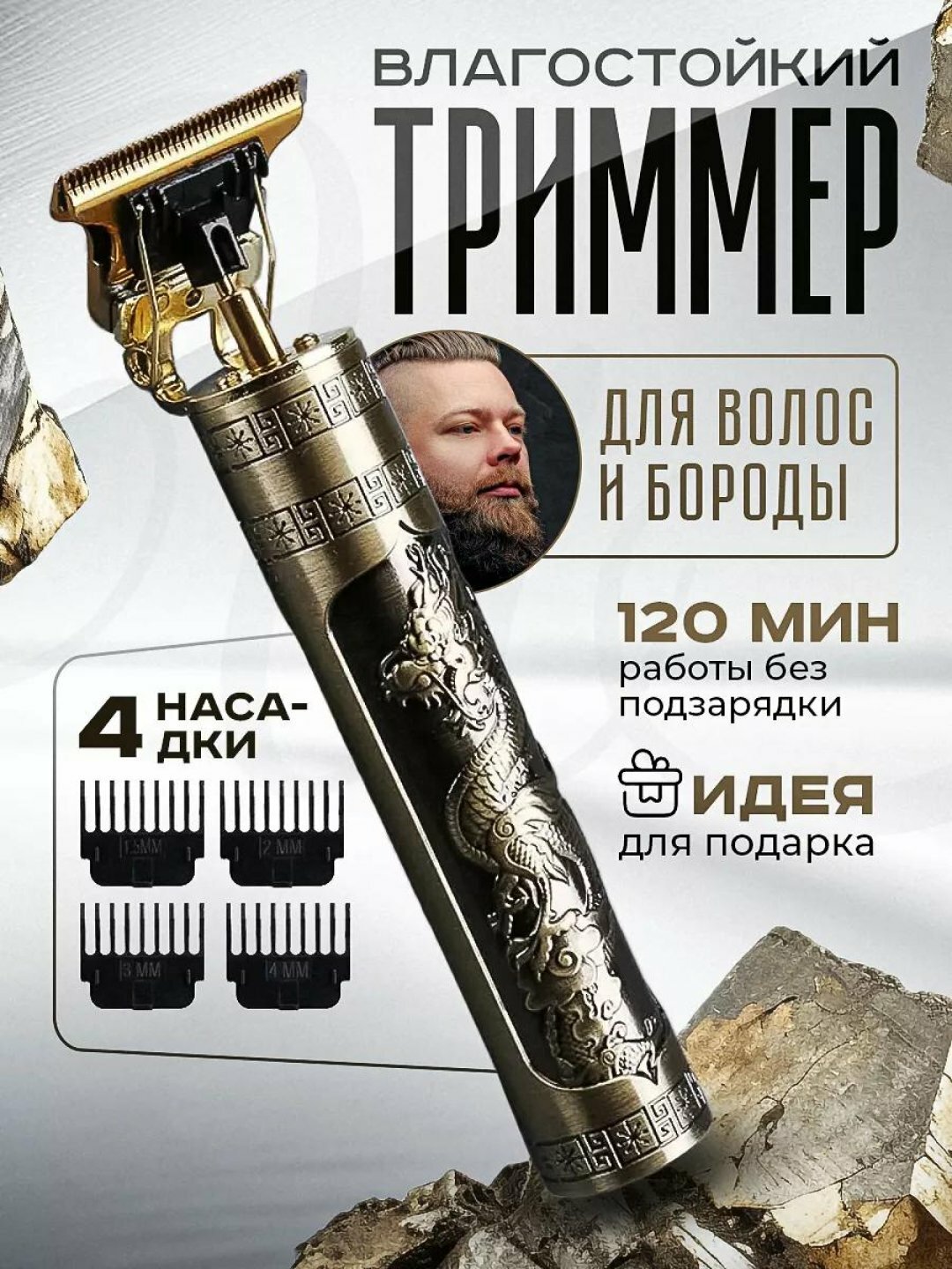 Машинка для стрижки волос, для бритья, современный Премиум класс, бритва — фото 1