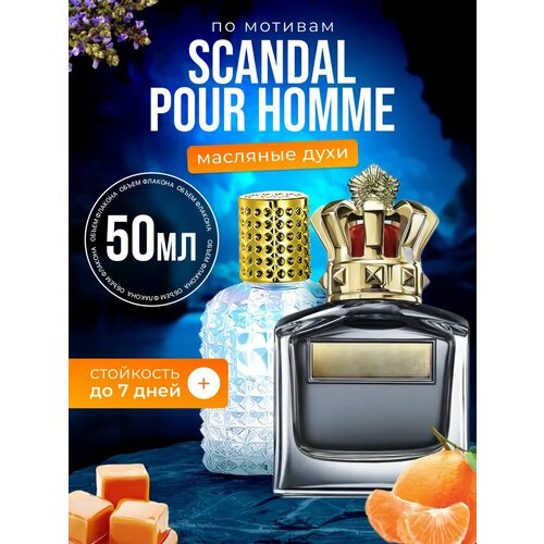 Диффузор для дома с палочками аромадиффузор Scandal Pour Hom стойкие 849₽