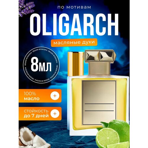 Ароматизатор в машину автопарфюм подвесной Oligarch Олигарх стойкие