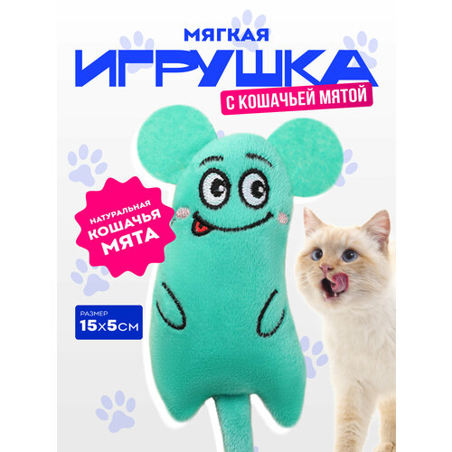 Мышка для кошек Pet Gravity с кошачьей мятой, для кошек, бирюзовая