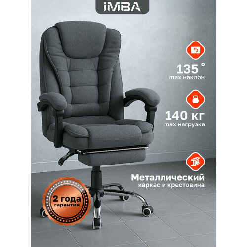 Кресло руководителя с подножкой, кресло компьютерное с подставкой для ног, прочная ткань, бежевое