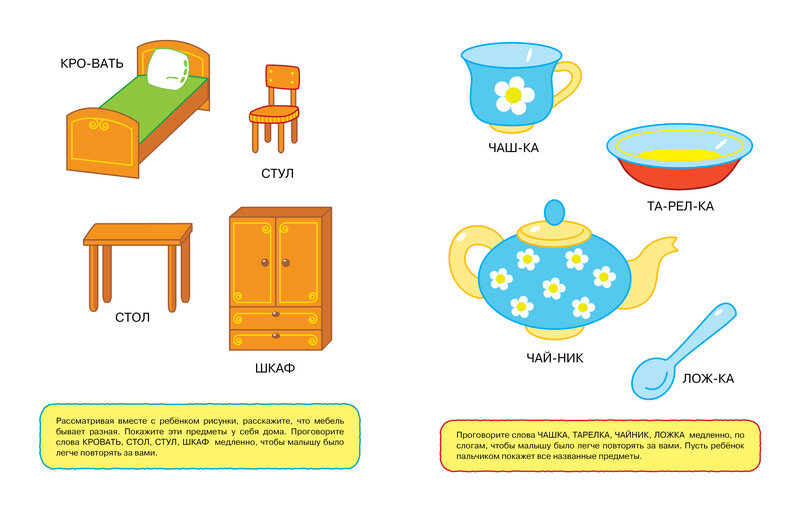 Ожившие буквы (1-2 года) — фото 1