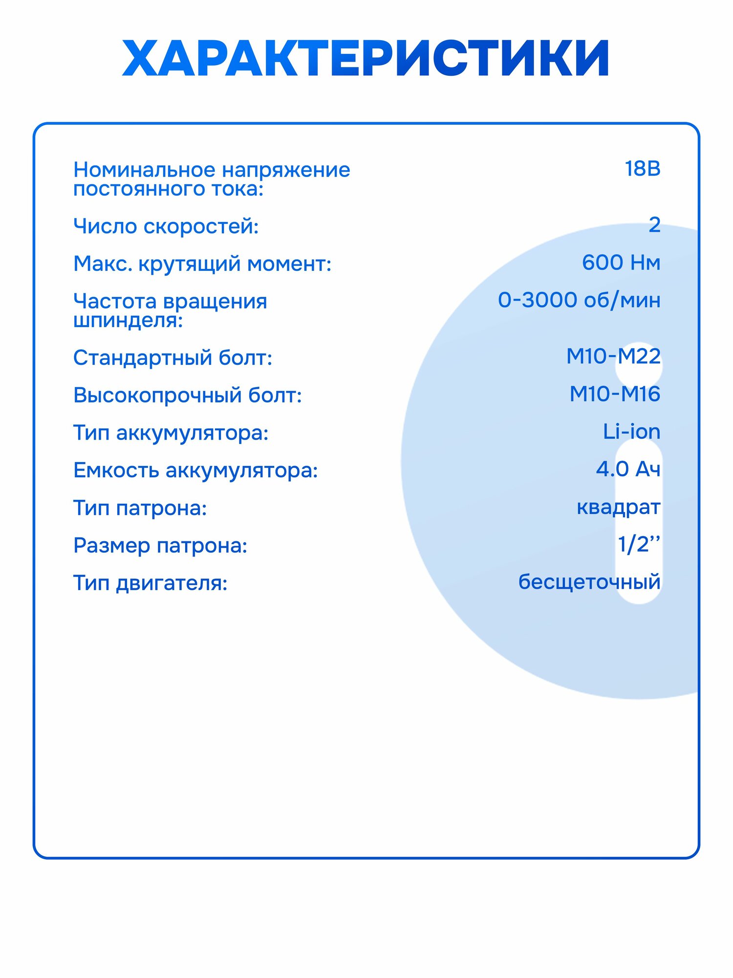 Гайковерт бесщеточный аккумуляторный ударный Vniissok V18-BQ (600 Nm) — фото 1