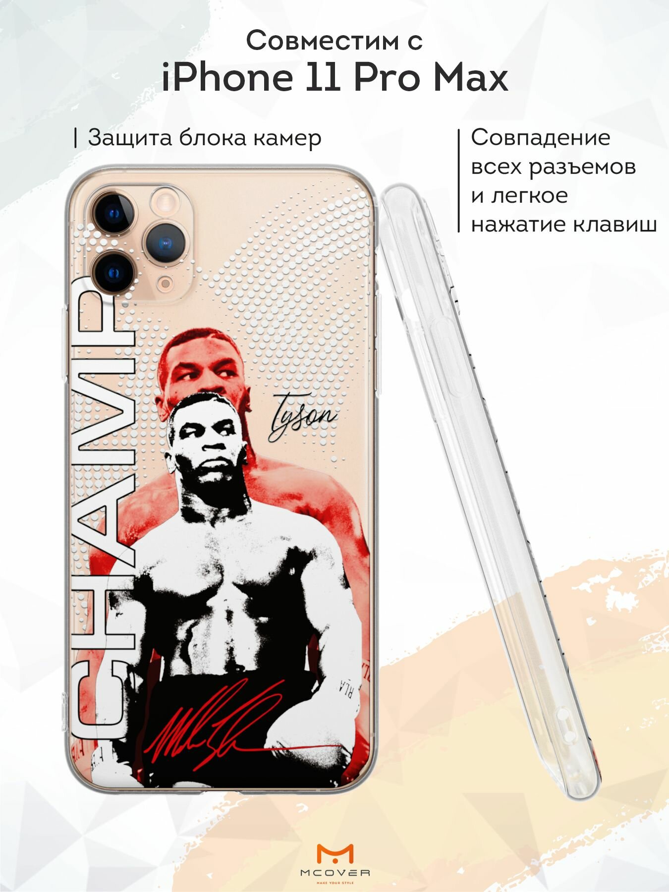 Силиконовый чехол с защитой камеры Mcover на iPhone 11 Pro Max, с принтом Champ Tyson