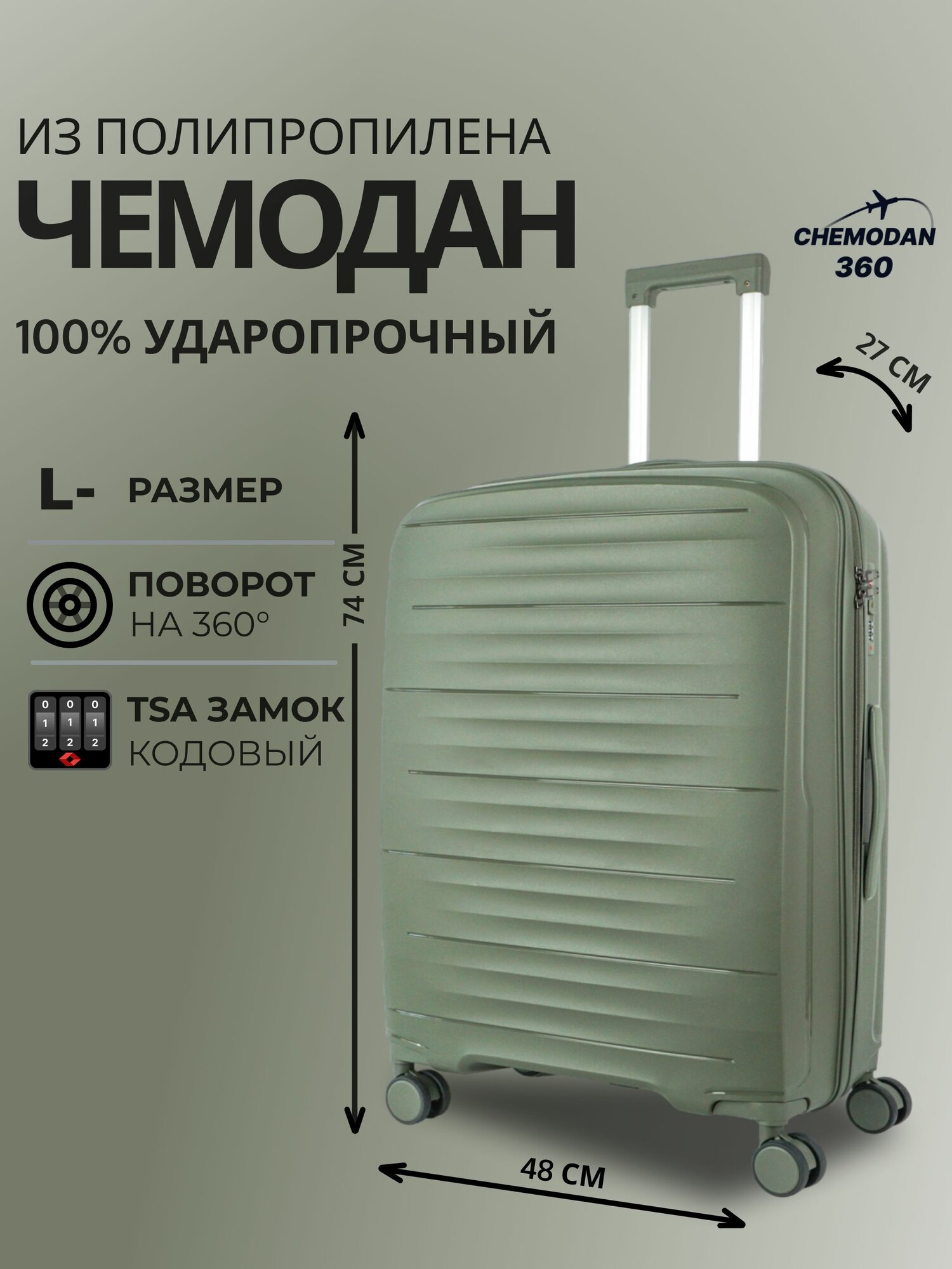 Чемодан , 96 л, размер L, темно-зеленый