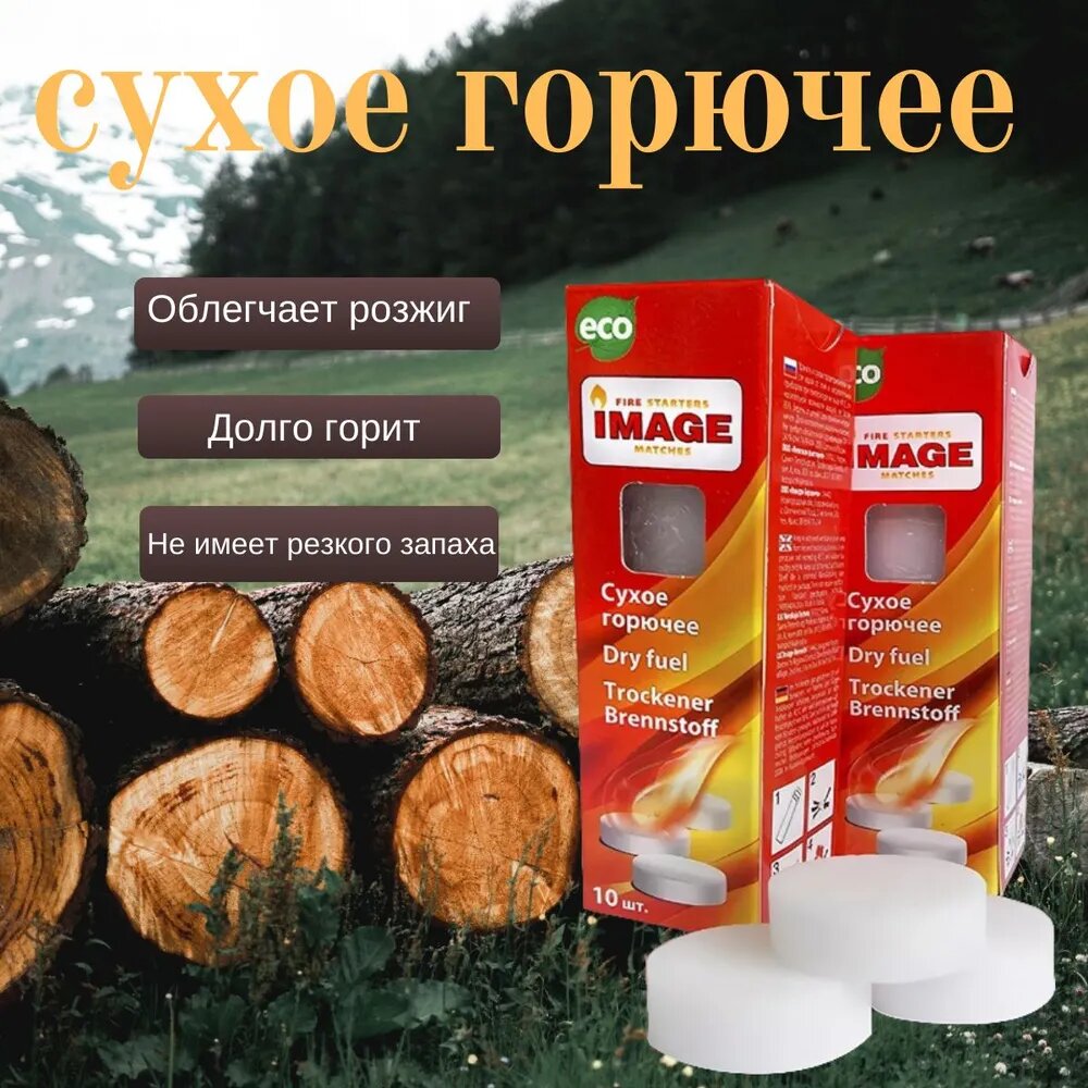 Туристическое снаряжение 1 упаковка