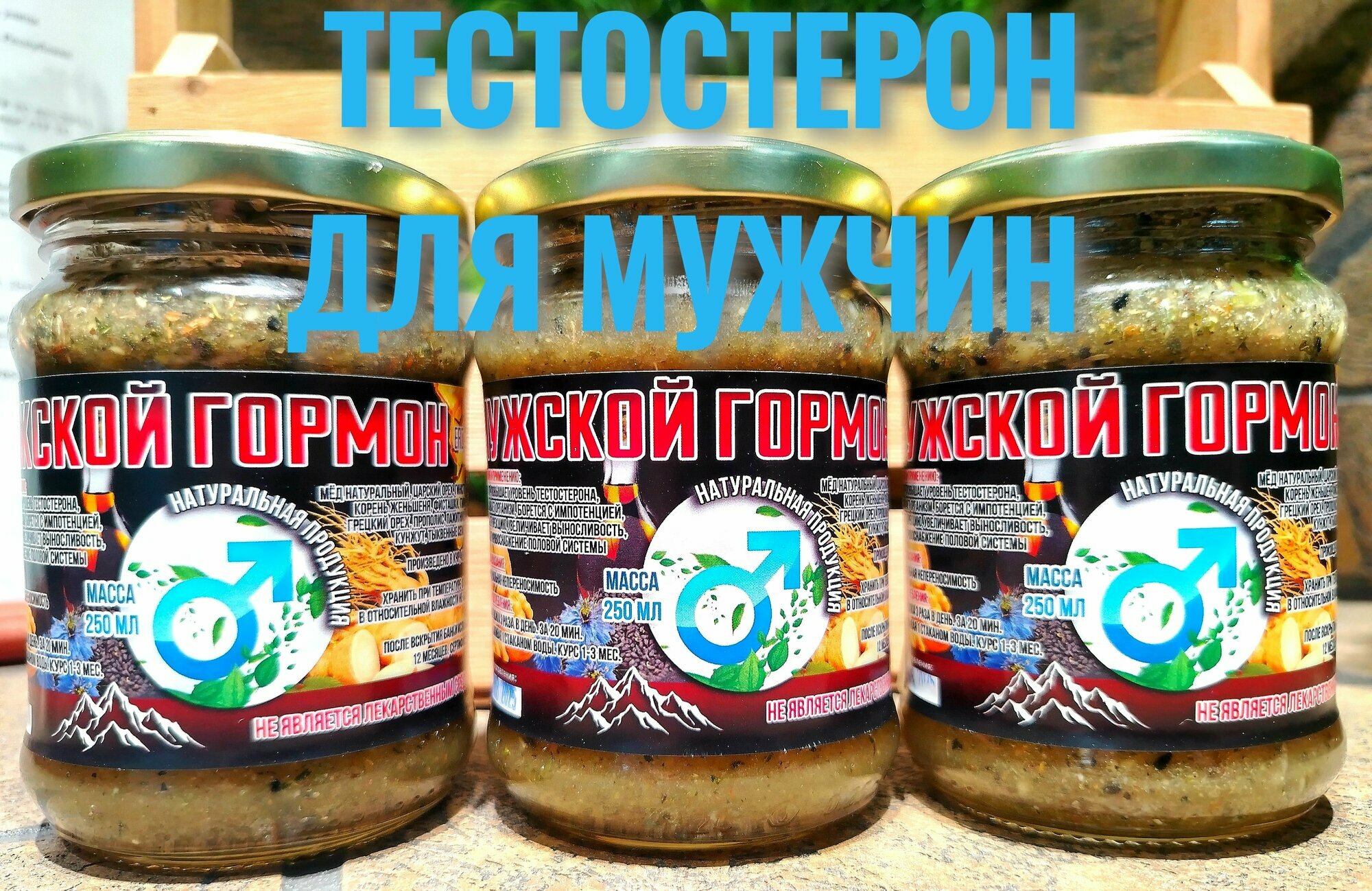 Изображение Для повышения Тестостерона Натуральный продукт афродизиак
