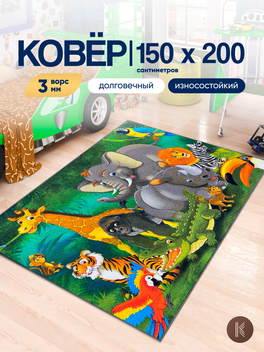 Ковер Палас 15х20 м (150 х 200 см) в детскую комнату со слоном и животными из джунглей детский безворсовый