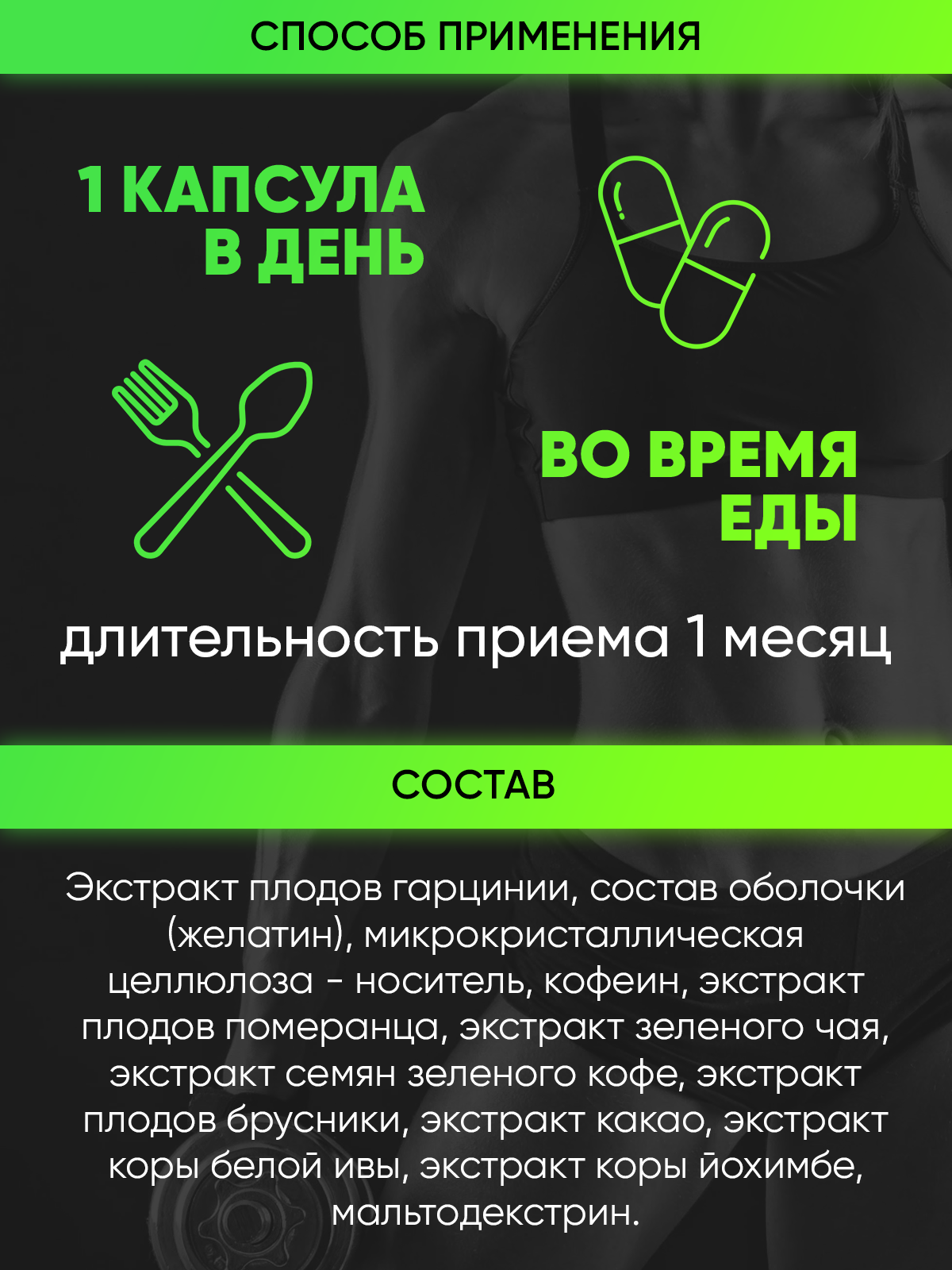 Изображение FAT BURNER ULTRA / REFITMINT / Жиросжигатель в капсулах 60 капсул / БАДы для похудения, снижения веса