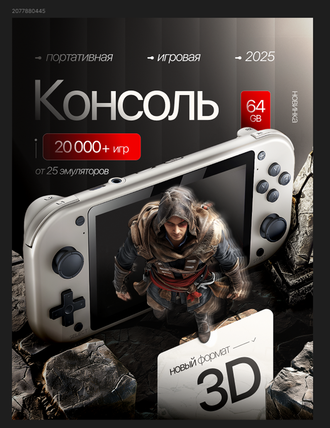 Портативная игровая консоль M17 дюйма , встроенные 20000 игр, 64 гб детская