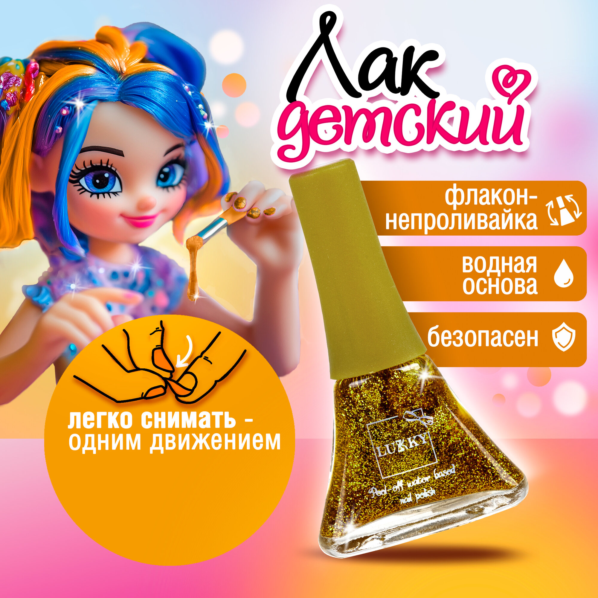 Лак для ногтей с блестками Lukky, Конфетти, цвет 09К, желтый