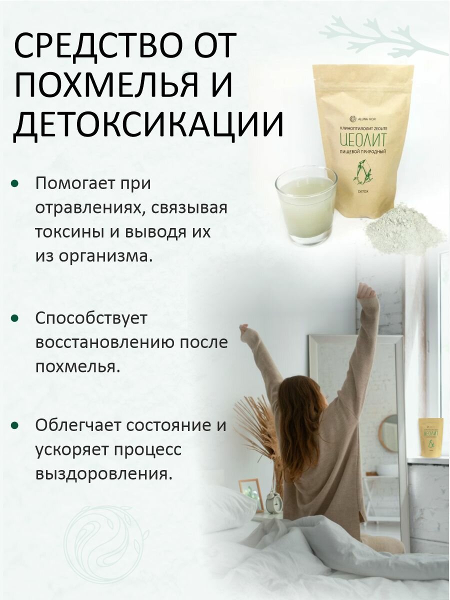 Картинки Цеолит пищевой природный (клиноптилолит)/Очищение организма от аллергенов, тяжелых металлов, токсинов / Детокс / Природный сорбент, 400г