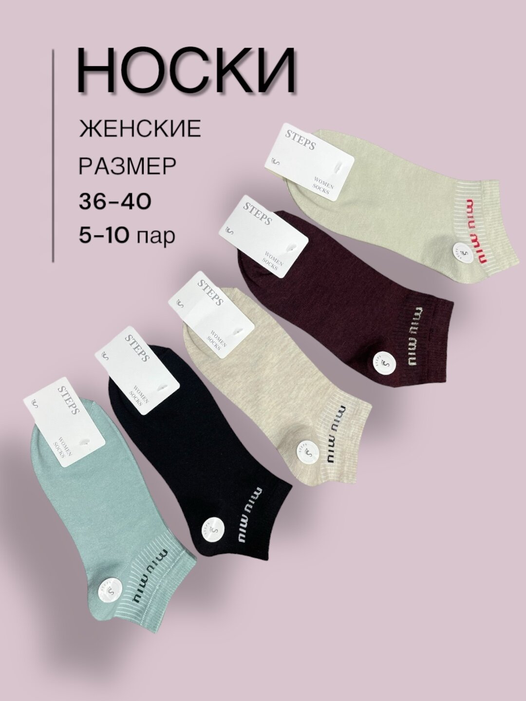 Носки Fashion Socks Женские носки, комплект, 110 den, 5 пар, размер 36-40, melon
