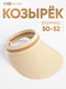 бежевый