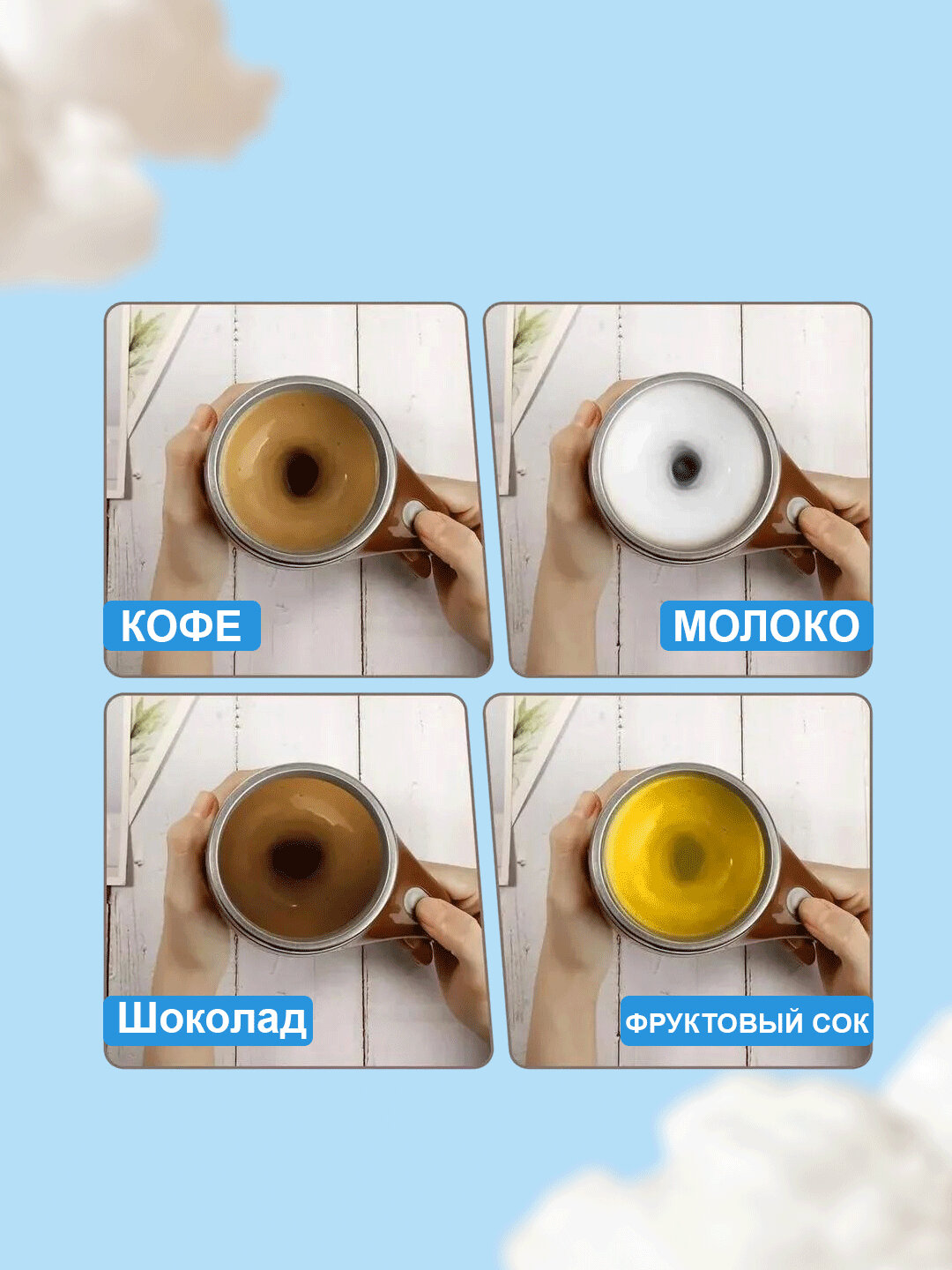 Кружка мешалка, термокружка для перемешивания из нержавеющей стали, кружка для кофе — фото 1