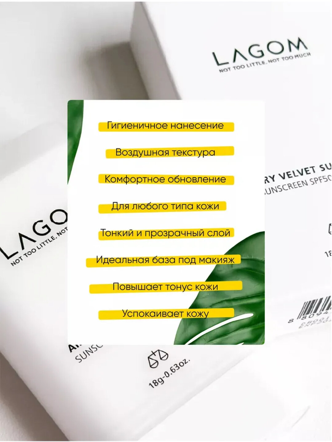 Увлажняющий солнцезащитный крем-гель Lagom Cellus Sun Gel Plus SPF 50+ PA+++ 40 мл — фото 1