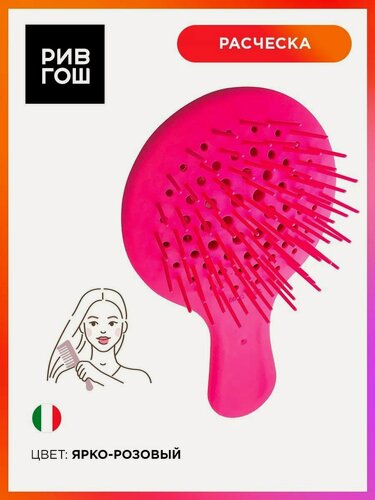 Изображение товара JANEKE Щетка для волос пластиковая