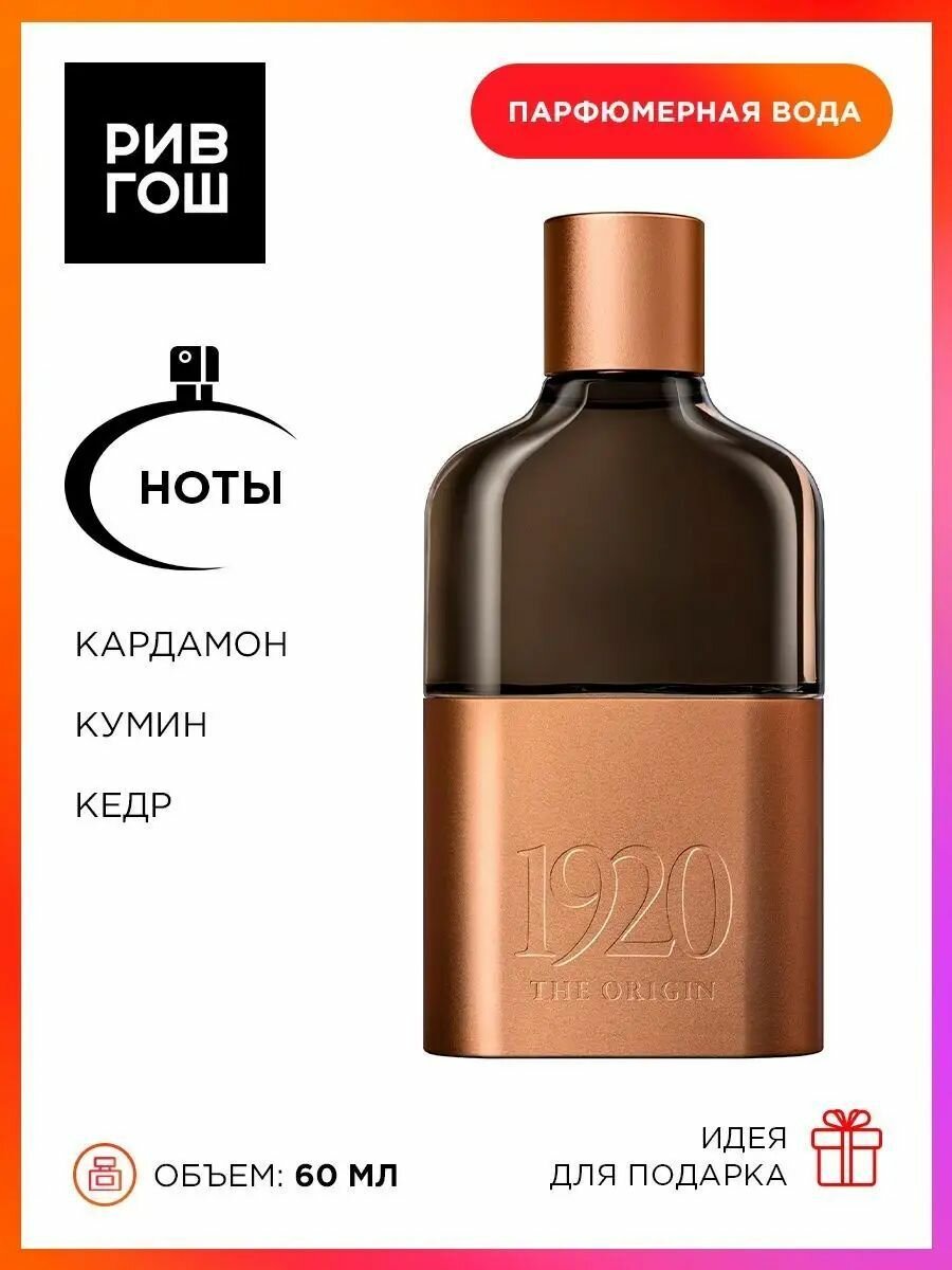 TOUS 1920 The Origin Парфюмерная вода муж, 60 мл