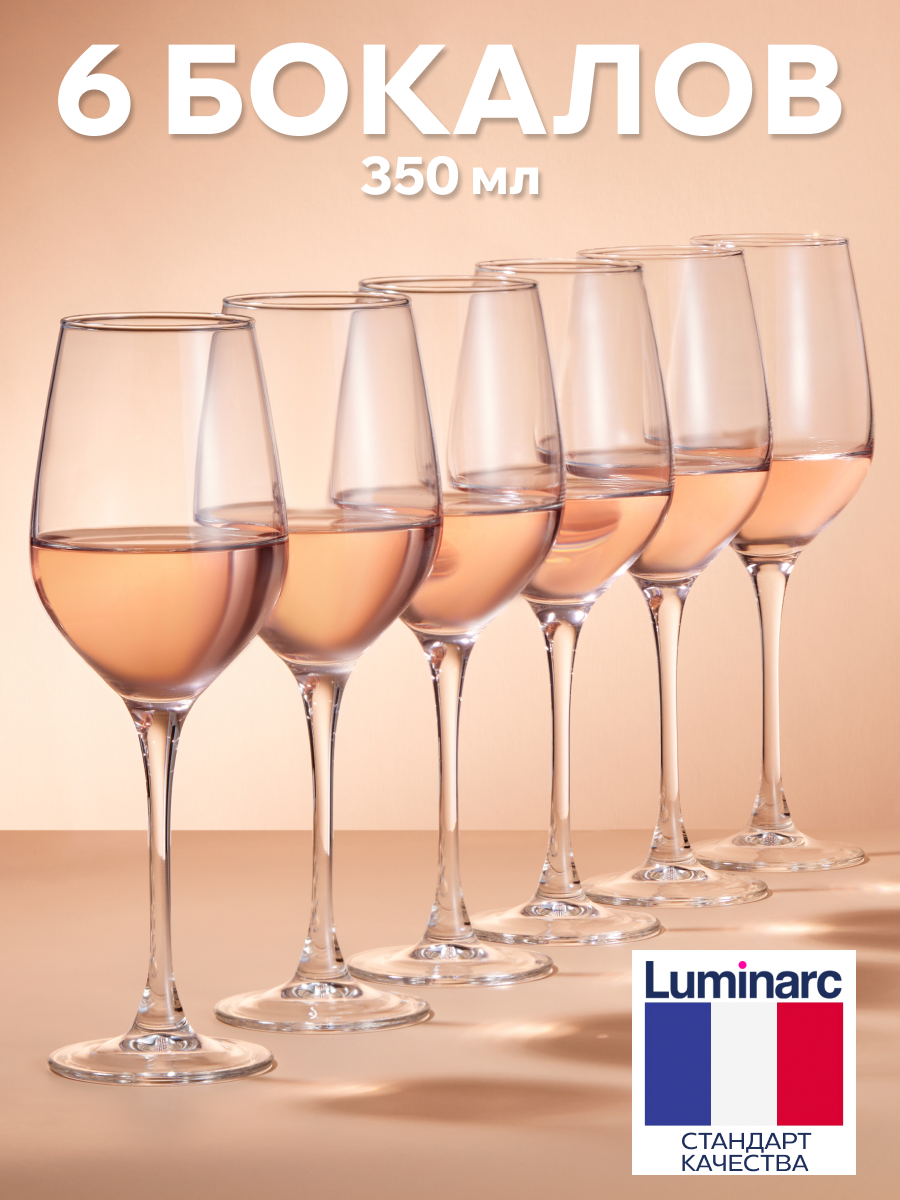Набор бокалов для вина Luminarc 