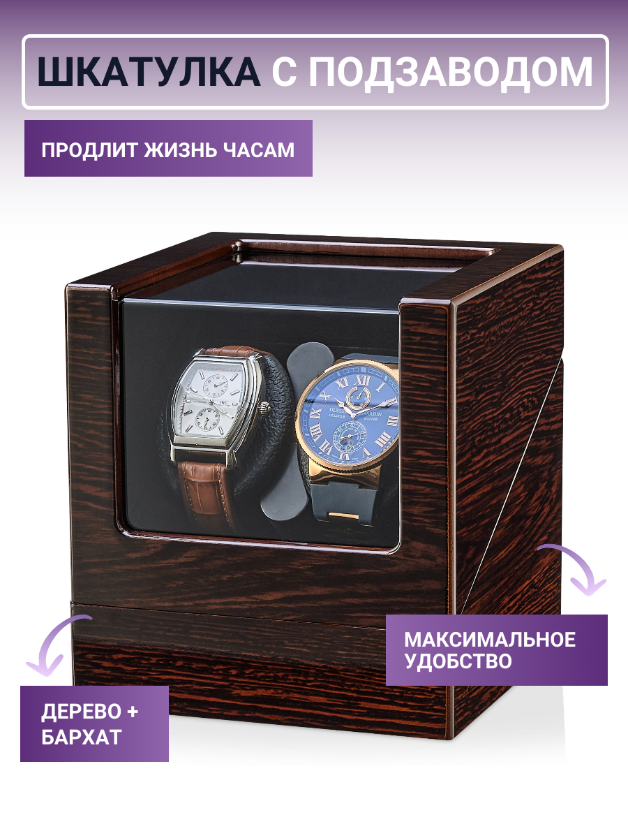 Шкатулка Leader 