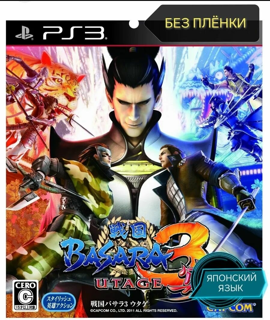 Игра Sengoku Basara 3 Utage
