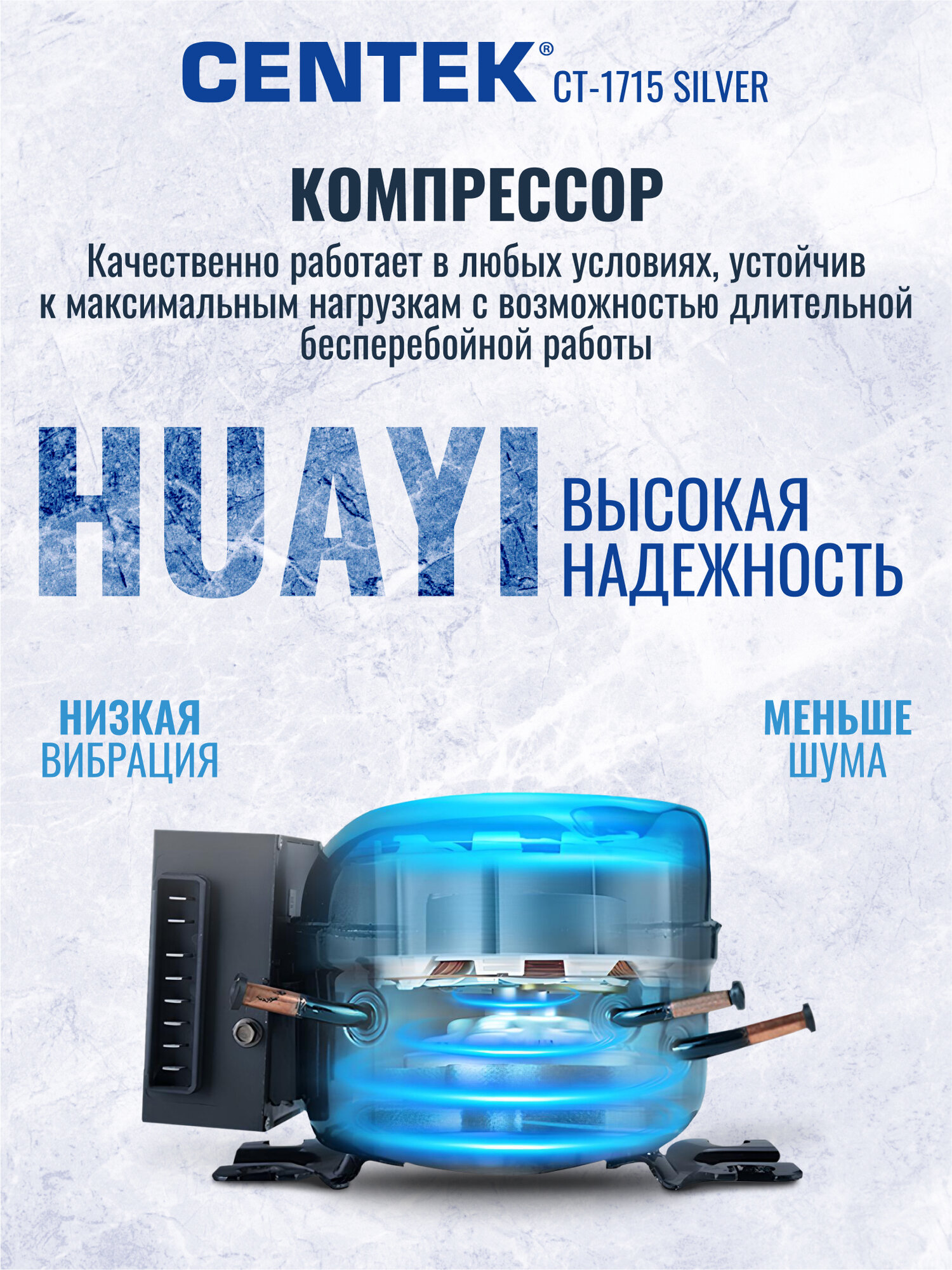 Холодильник Centek CT-1715 Silver 92л, 60 Вт, Перенавешиваемые двери, Регулируемые передние ножки. — фото 1