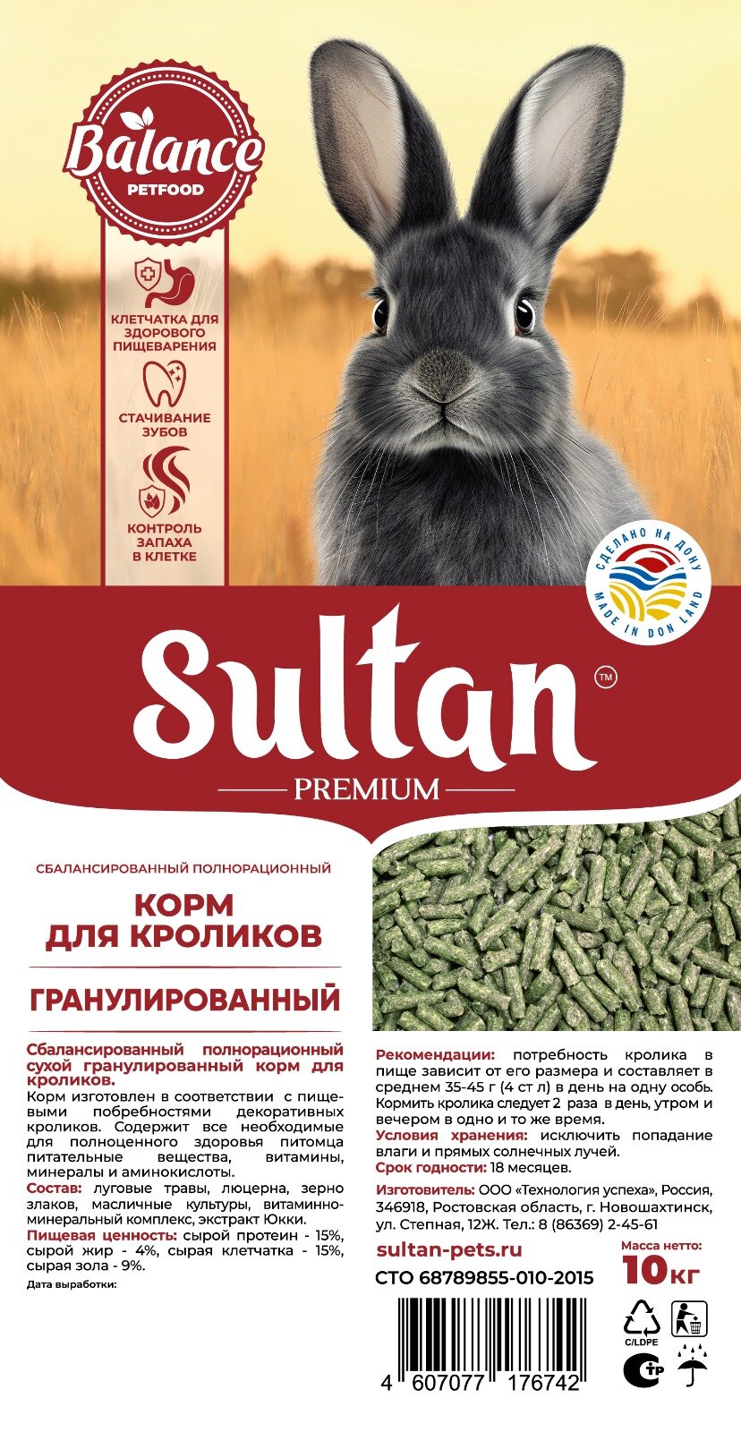 Sultan premium, гранулированный полнорационный корм для кроликов, 10 кг