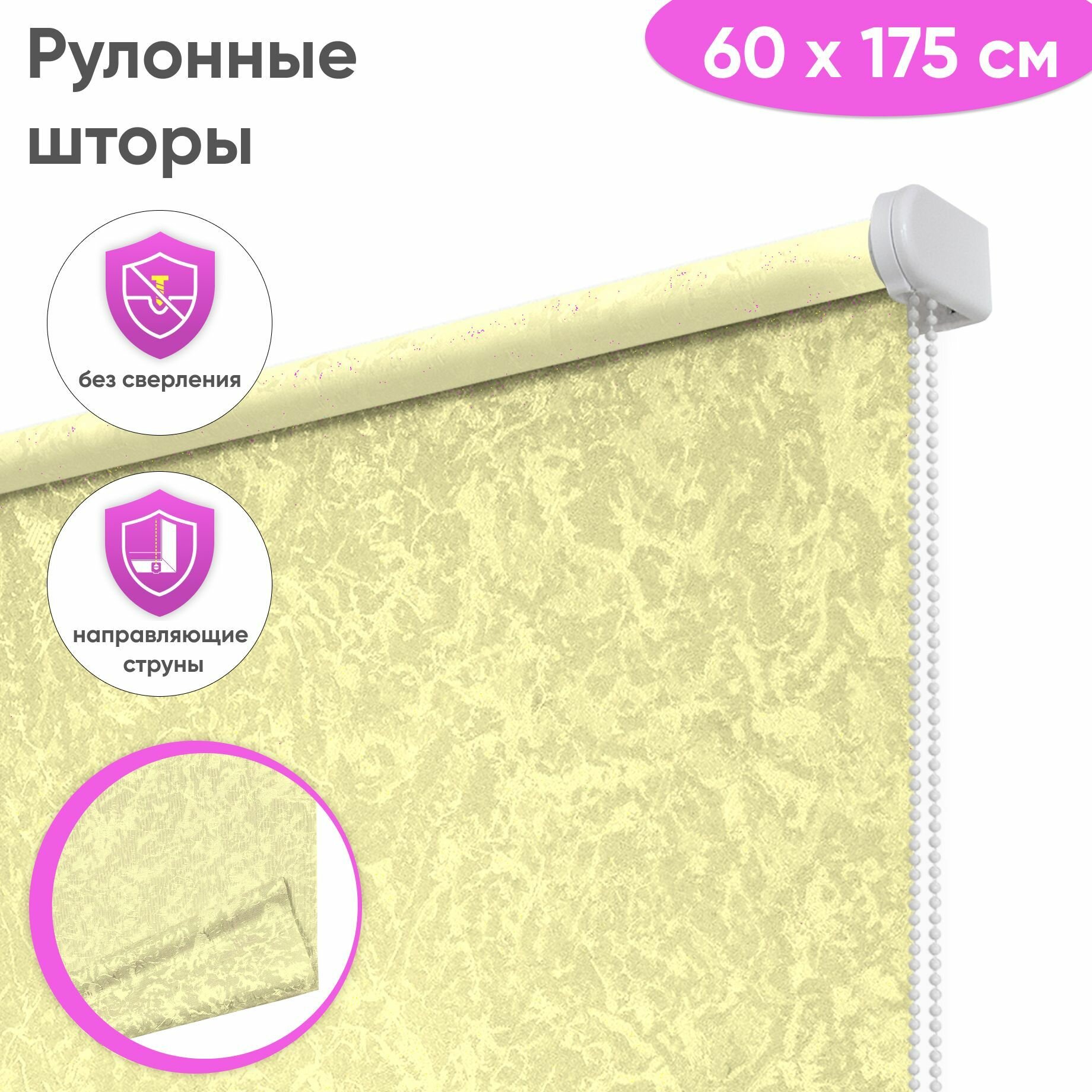 Рулонные шторы на окна без сверления 60 x 175 - Жалюзи рольшторы "Сноу", цвет имбирь