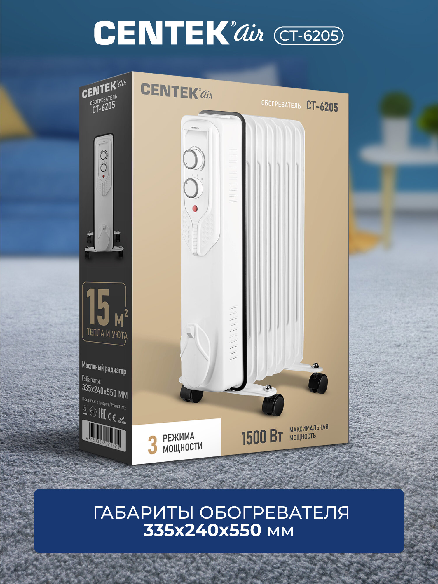 Масляные Радиаторы Обогреватель Centek CT-6205, 7 секций, площадь 15кв. м, белый